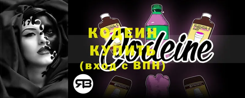 Кодеин Purple Drank  цены наркотик  Шлиссельбург 