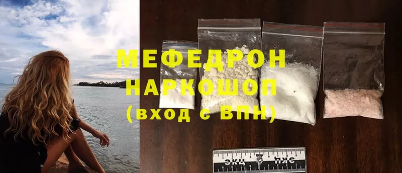 Мефедрон mephedrone  гидра зеркало  Шлиссельбург  что такое  